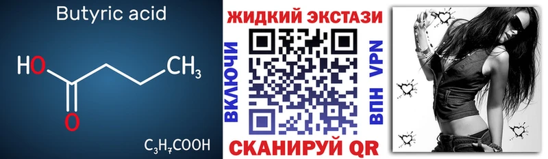 Купить закладки  Судак  БУТИРАТ 99% 