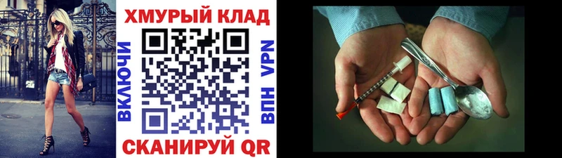 Купить закладки  Судак  Героин VHQ 