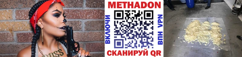 МЕТАДОН белоснежный  Купить закладки  Судак 